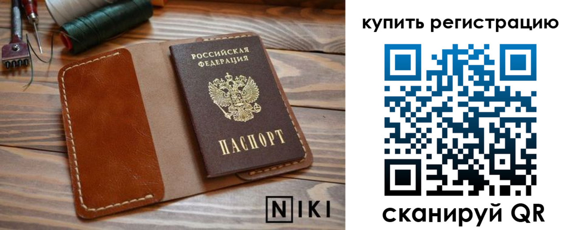 временная регистрация госуслуги в Звенигово