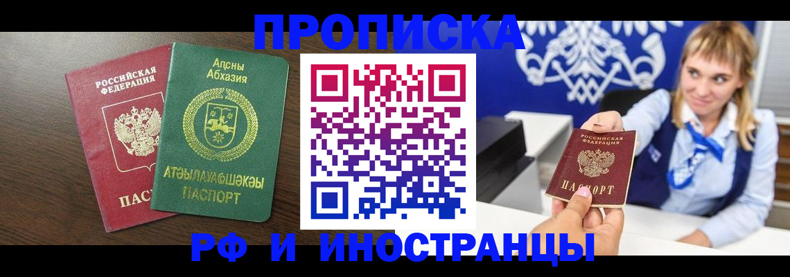 временная регистрация гарантия в Звенигово