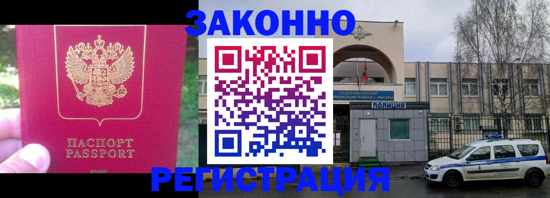 прописка для военкомата в Звенигово