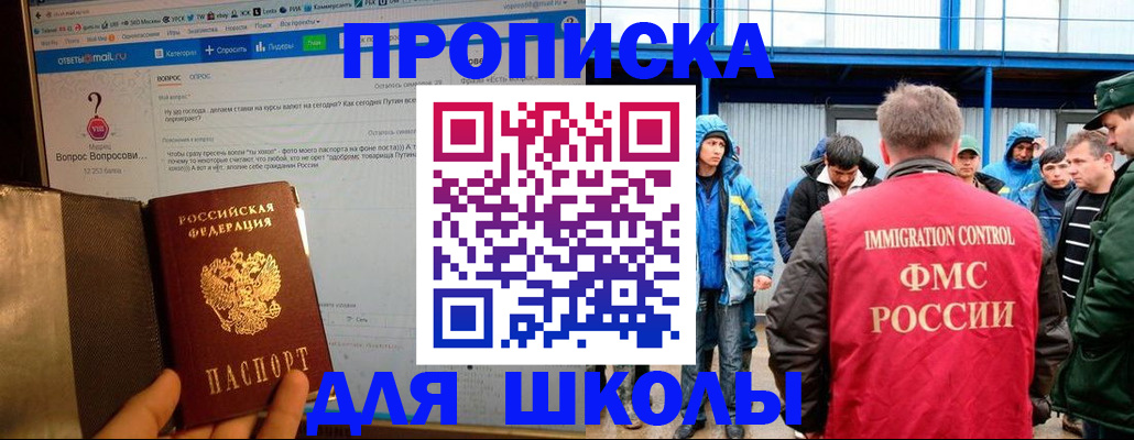 временная регистрация надежно в Звенигово