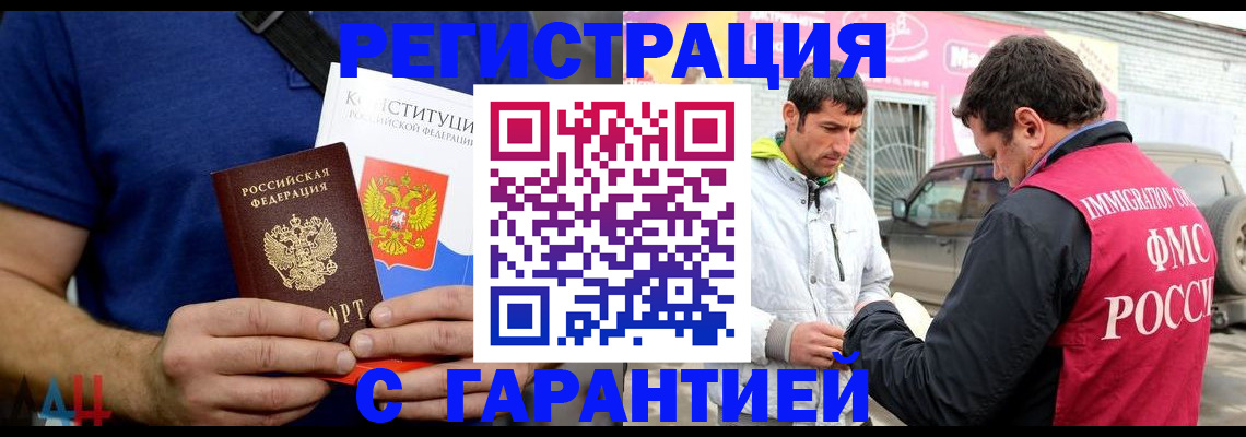 прописка в квартире в Звенигово